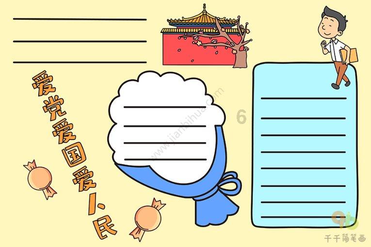 玛丽皇后的时装